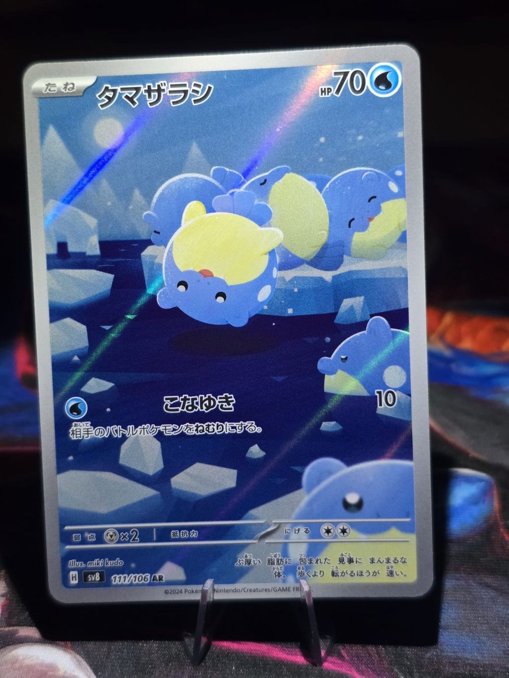 Pokémon Sammelbilder & Trading cards: Seemops (sv8 111) – Gebraucht aus Lenzburg von AkuyakuTCG