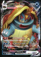 Drednaw VMAX #27 Pokemon Japanese Infinity Zone s3