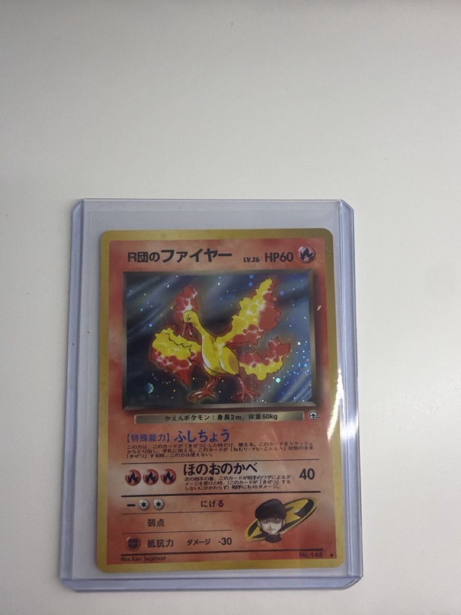 Pokémon Carte collezionabili: Lavados Holo JPN – Usato da Winterthur venduto da Baggio2