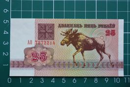 banknote belarus 25 rubles 1992