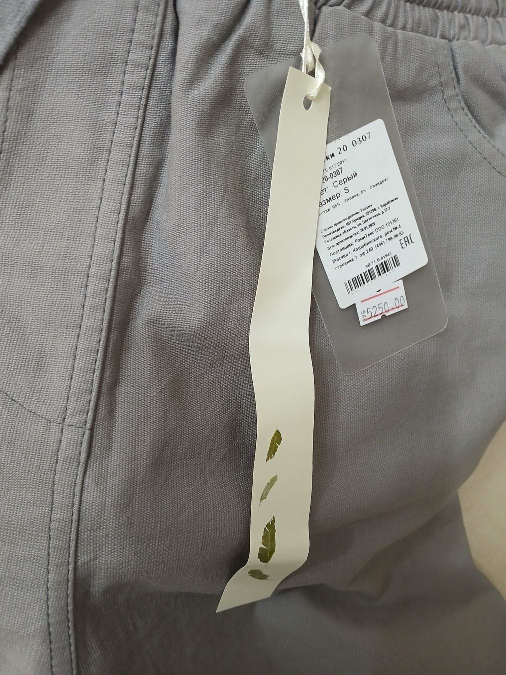 Pantaloni: Sommerhose, Gr.S, Baumwolle, NEU – Nuovo e nell'imballaggio originale da Luzern venduto da Tavolna 2