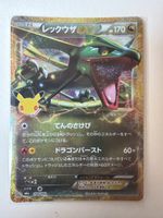 Rayquaza EX 30th 154/103 / m6a / NM JAP