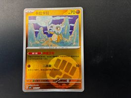 Cubone 0401/07 Holo - Gem Pack Vol. 3 - cn