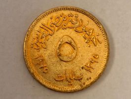 Ägypten 5 Milliemes, Internationales Frauenjahr • 1975