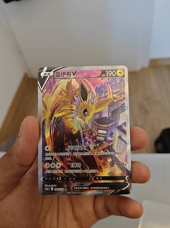 Sammelbilder & Trading cards: Blitza v – Gebraucht aus Bad Ragaz von rga_kq2z 1