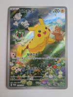 Pokemon TCG Pikachu Promo 218/SV-P JP