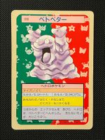 Grimer [Green Back] #88 Pokemon Japanese Topsun
