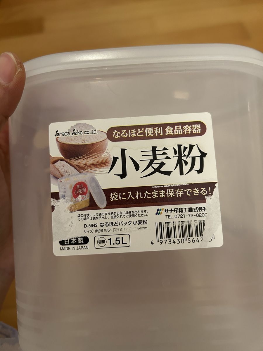 Contenitori & Simili: Storage boxes 1.5Lx4 flour storage dry food storage – Usato da Zürich venduto da arr_vq5w 3