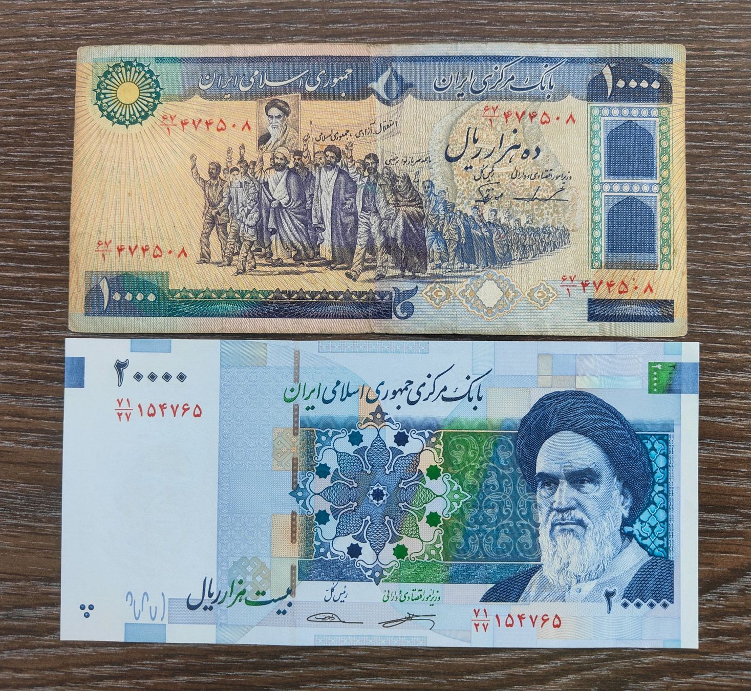 Banknoten: Iran 2 Stück !!!!!!! – Gebraucht aus Flaach von Lonzo99