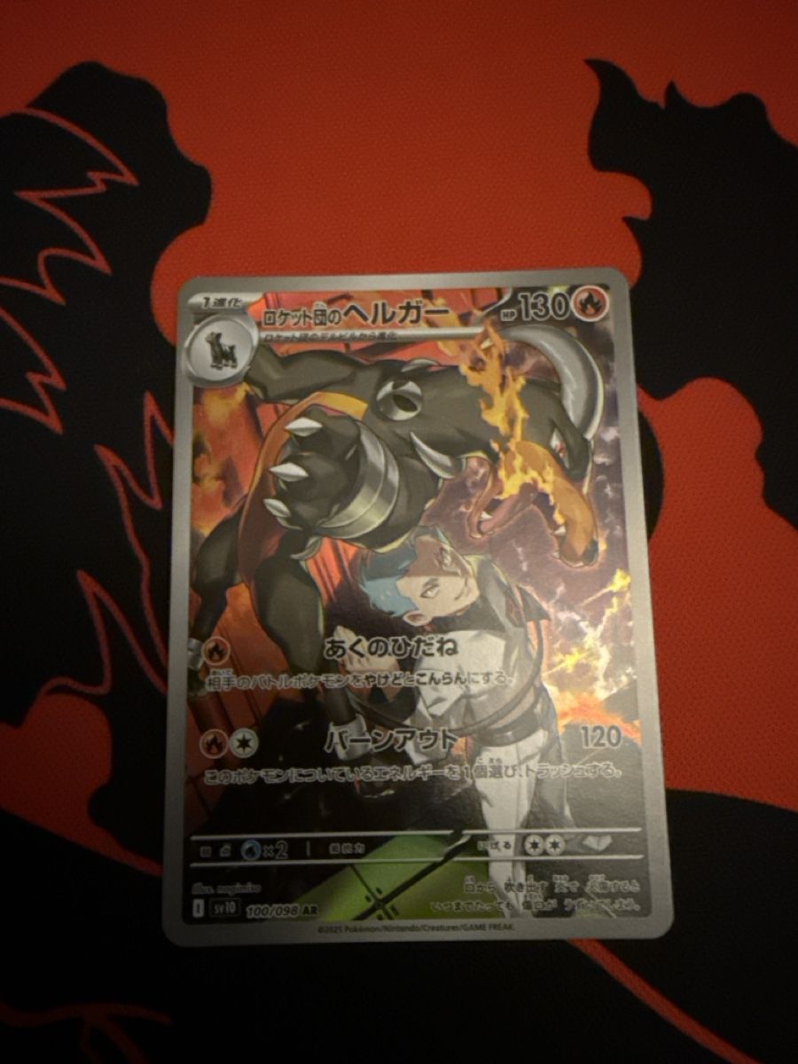 Pokémon Carte collezionabili: Team Rocket's Houndoom (JP) – Nuovo (secondo la descrizione) da Basel venduto da ari_s727 1
