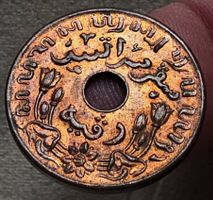 NIEDERLÄNDISCHE INDIEN 1 CENT 1945