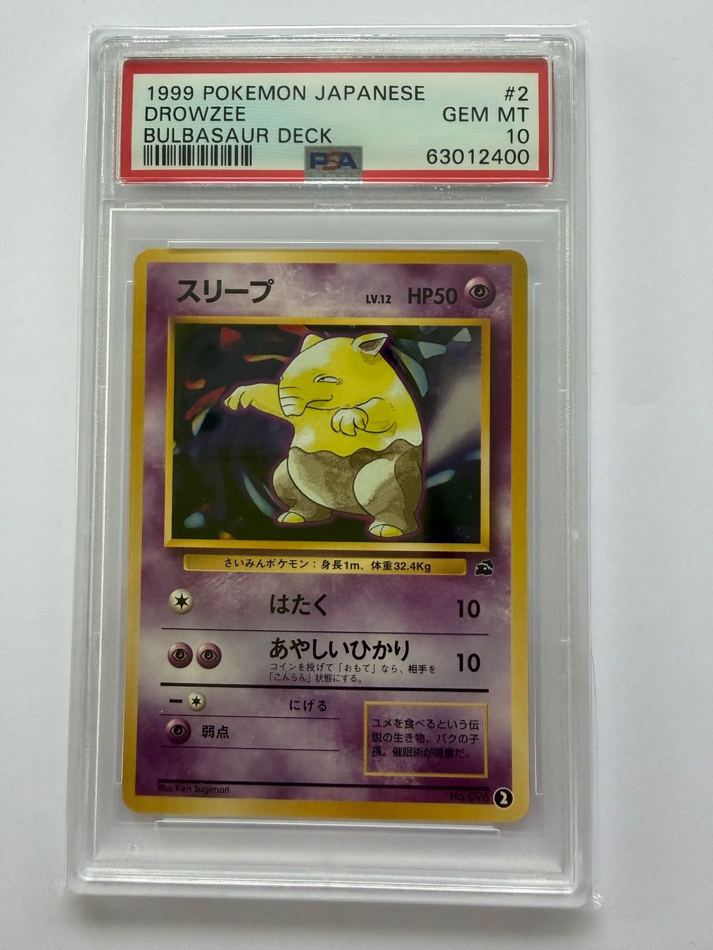 Pokémon Carte collezionabili: 1999  POKEMON JAPANESE #2 DROWZEE BULBASAUR DECK PSA 10 – Usato da Unterägeri venduto da Famdre