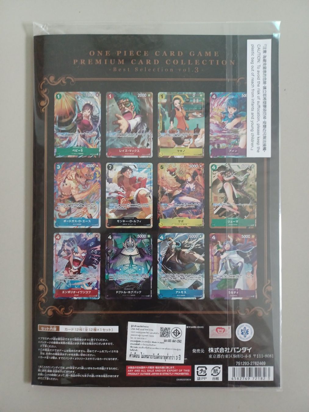 Bandai Sammelbilder & Trading cards: Binder One Piece collection best sélection Vol. 3 – Neu und originalverpackt aus La Tour de Trême von Lepi_23 1