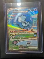 Shiny Bubble Mew Ex JPN