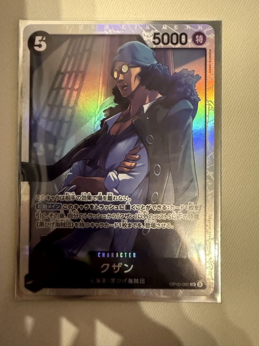 Bandai Sammelbilder & Trading cards: [JP] Kuzan OP10-082 SR – Neu (gemäss Beschreibung) aus Wettingen von Vante