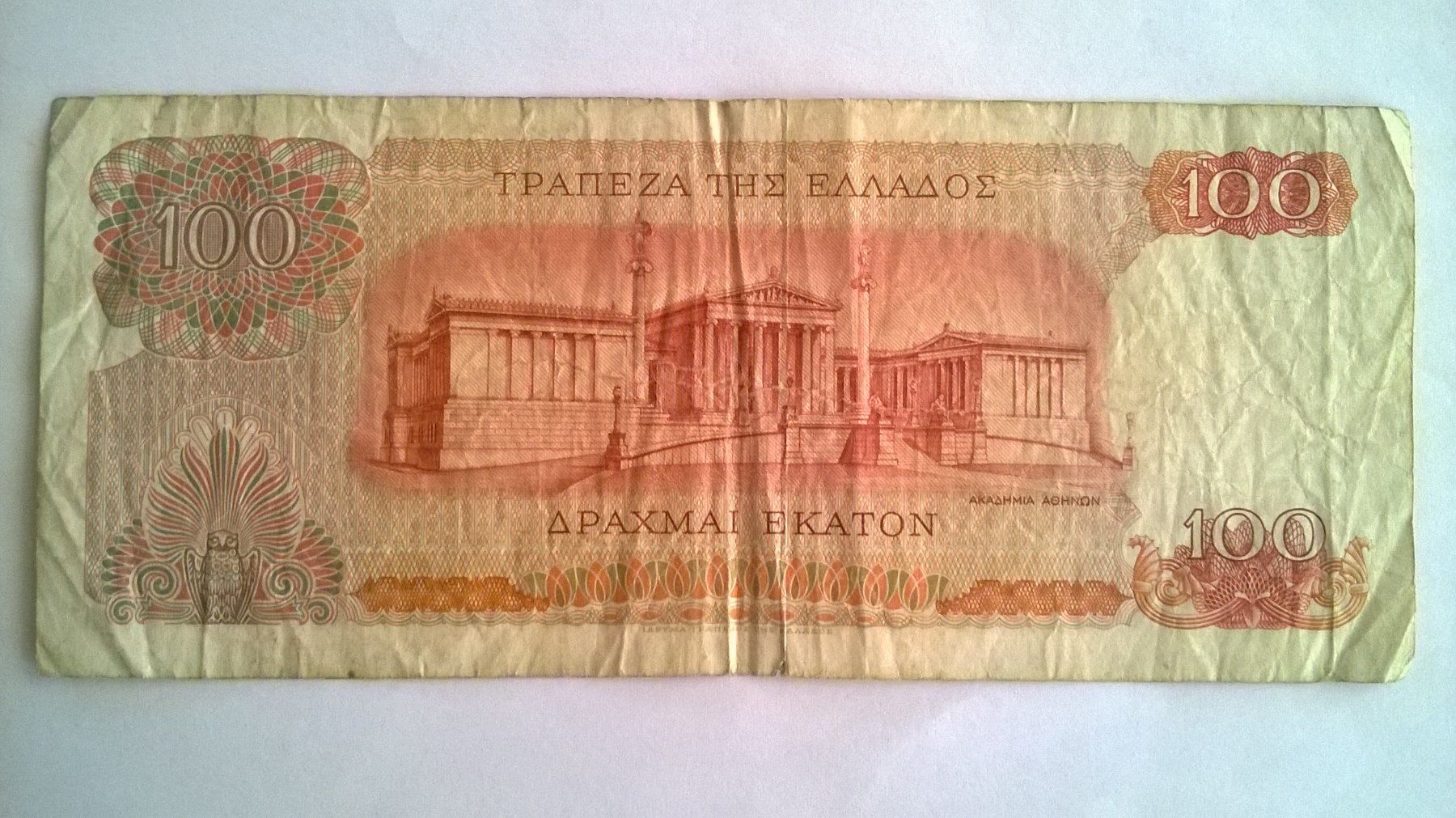 Banconote: Billet banque 100 Drachme 01/10/1967  BE – Usato da Fontainemelon venduto da cathare67 1
