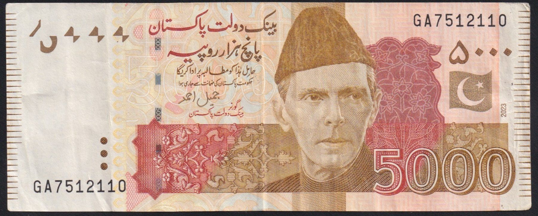 Banconote: Pakistan 5000 Rupees 2023 – Usato da Brugg AG venduto da banknoten_muesli