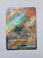 Pokemon TCG Golem EX / Geowaz sv2a 191/165 SR