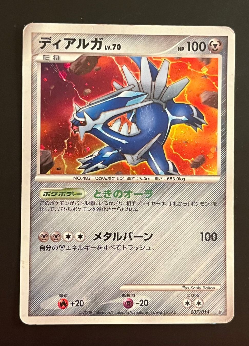 Pokémon Sammelbilder & Trading cards: Dialga Lv.70 007 Dialga Half Deck Jap – Gebraucht aus Genève von WildPidgey