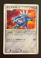 Dialga Lv.70 007 Dialga Half Deck Jap