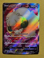 s9 Brilliant Stars - Whimsicott V 107/100 SR