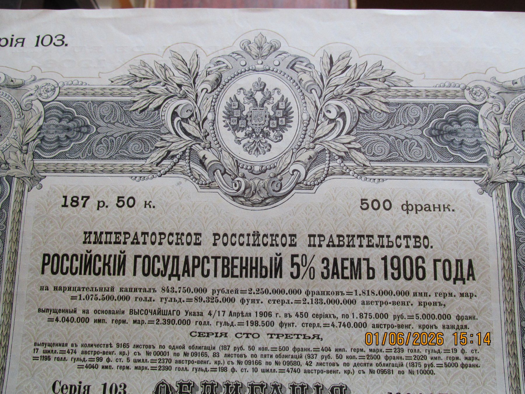 Tralicci: Emprunt Russe 5% 1906 – Usato da sédeilles venduto da JWP45 1