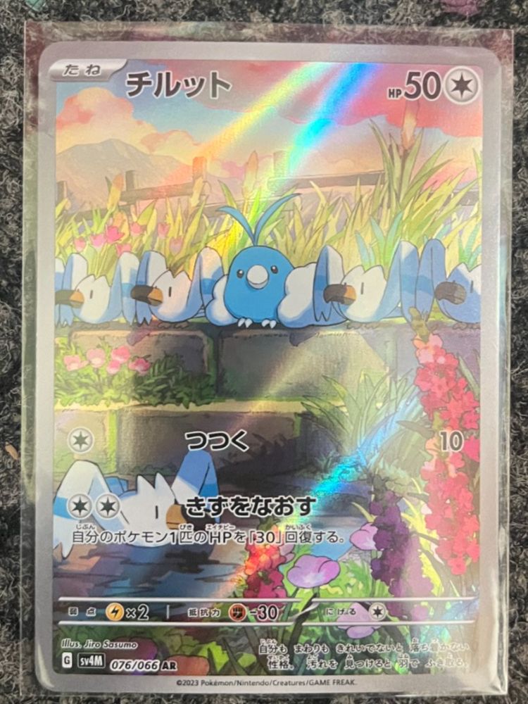 Pokémon Carte collezionabili: Wablu (sv4M 076) – Nuovo (secondo la descrizione) da St. Niklaus VS venduto da tru_vj5x