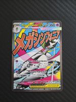 Pokémon - Méga-Gardevoir EX - MEP 032 - FR 🇫🇷