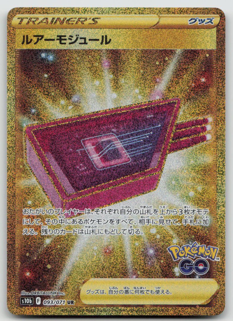 Pokémon Carte collezionabili: Pokemon Lure Module UR 093/071 s10b JP 2022 – Usato da Lugano venduto da VlaseCard