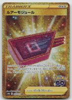 Pokemon Lure Module UR 093/071 s10b JP 2022