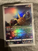 Pokemon TCG Solrock, NM, Illustration Rare, Vstar Universe