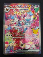 Sylveon ex 'm6a 130' SAR NM