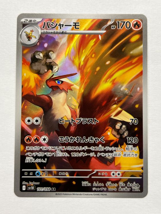 Blaziken AR Pokemon Glory of Team Rocket / Destined Rivals (Gebraucht ...