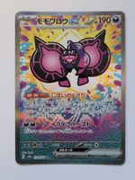 Pokemon TCG Pecharunt Ex sv8a 219/187 SAR JP