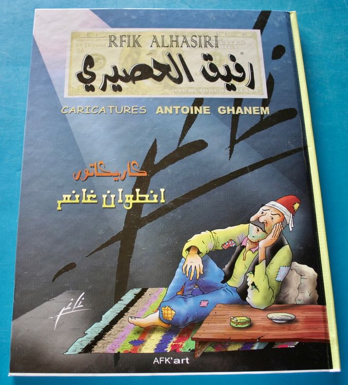 RFIK ALHASIRI (Gebraucht) in Winkel für CHF 10 – mit Lieferung auf ...