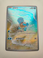 Pokemon Squirtle Illustration 151 Schiggy ab 1 chf Korea