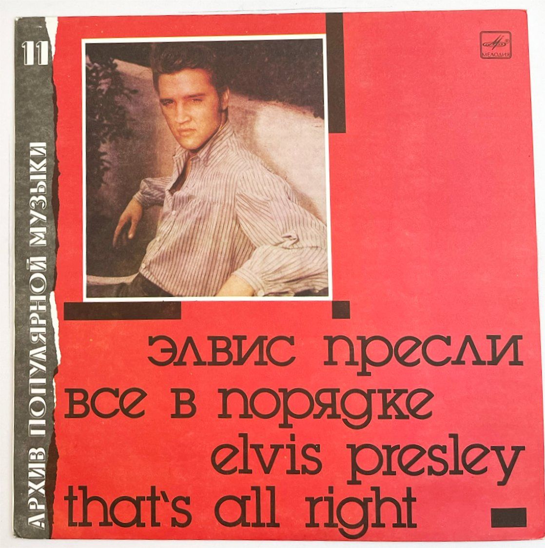 Dischi in vinile: LP: ELVIS PRESLEY - That's All Right – Nuovo (secondo la descrizione) da Frenkendorf venduto da Yard-Sale-2000