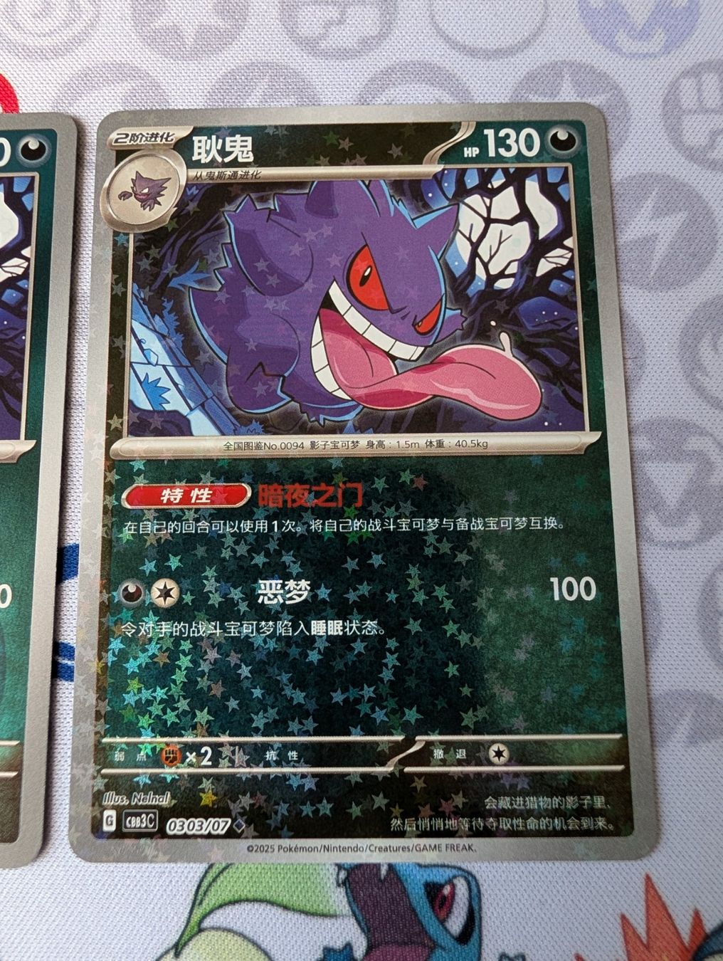 Pokémon Carte collezionabili: Lot 2 cartes Pokémon reverse CHN Ectoplasma Gem Pack3 CBB3C – Nuovo (secondo la descrizione) da Thônex venduto da Janadel 2