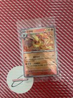 Pokemon Card Flareon Pokeball 022/208 R