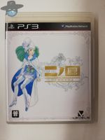 Ni no kuni / NTSC-J Japan / PS3 Playstation 3