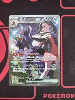 Marnie’s grimmsnarl ex #246 JP Pokémon 