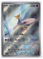 Cresselia (SV6a 071) AR