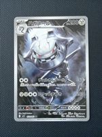 Steelix - 073/063 - Mega Brave 🇯🇵