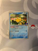 Enton (SV-P 262) GYM PROMO Pokemon Karte (3)