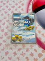 Pokémon / Piplup (PFL 098) / Illustration Rare / Phantasmal