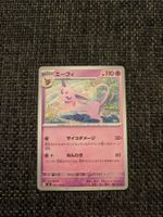 ESPEON, RULER OF THE BLACK FLAME, 46, UNC, 2023, JAP, EXC