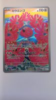 Pokemon TCG Flamigo sv2D 082/071 AR JP