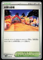 Festplatz 180/187 (Japanisch)