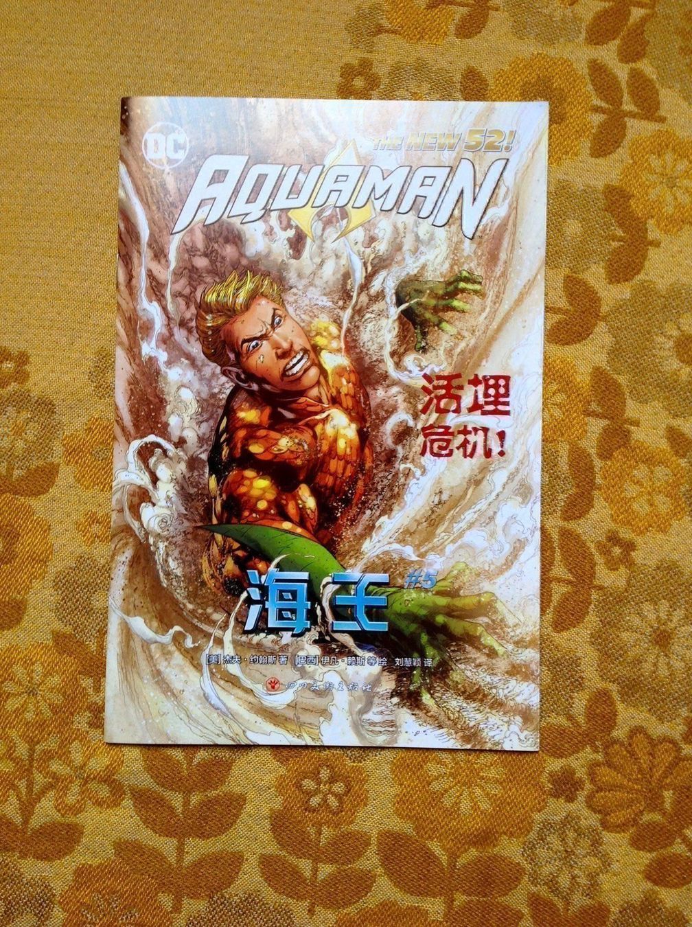 Comics: Apuaman Hefte v 2018 Chinesisch – Neu (gemäss Beschreibung) aus Endingen von nathan05 4