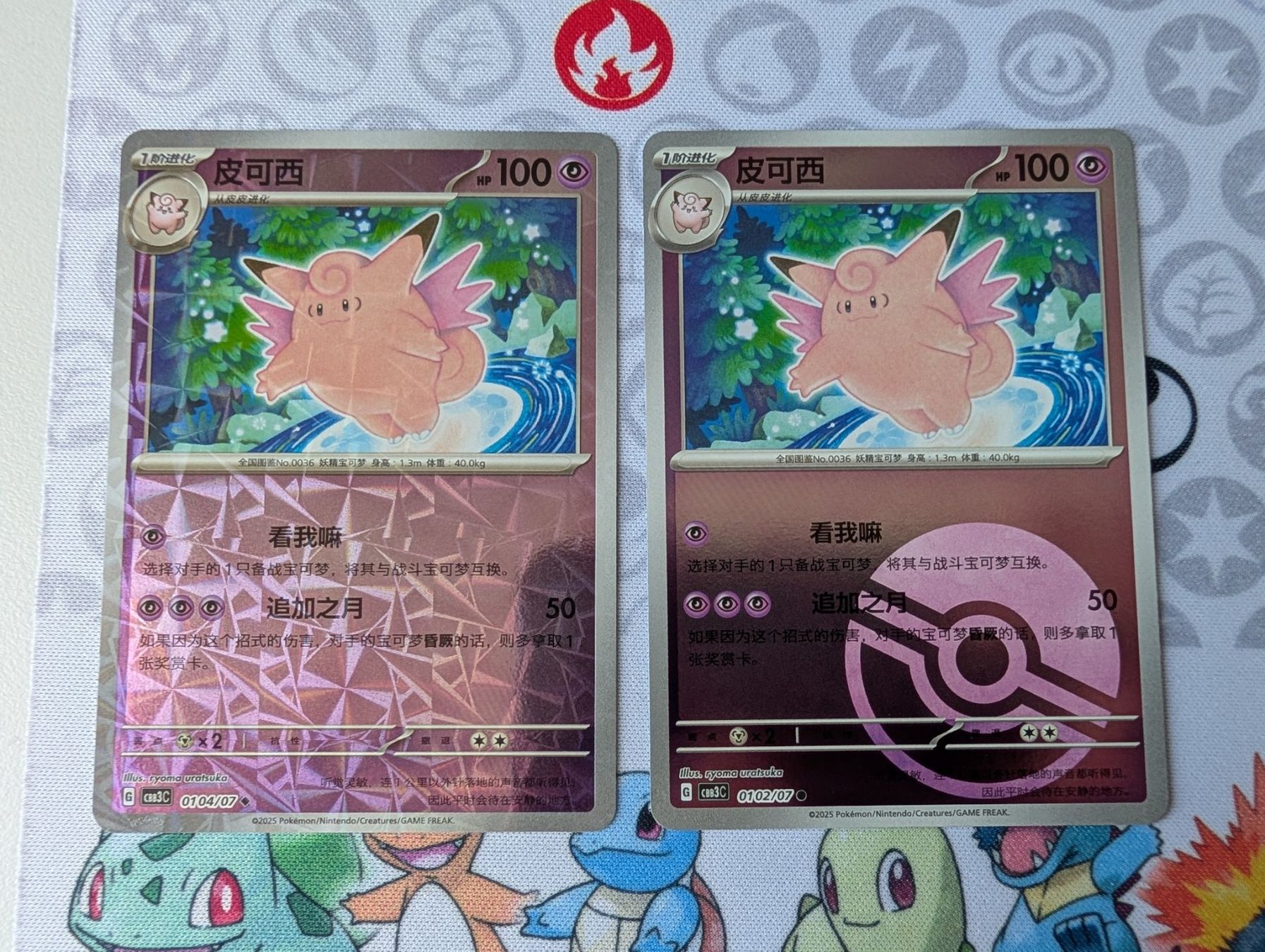 Pokémon Cartes à collectionner: Lot 2 cartes Pokémon CHN Mélodelfe Gem Pack vol.3 (CBB3C) – Neuf (Voir description) à Thônex par Janadel